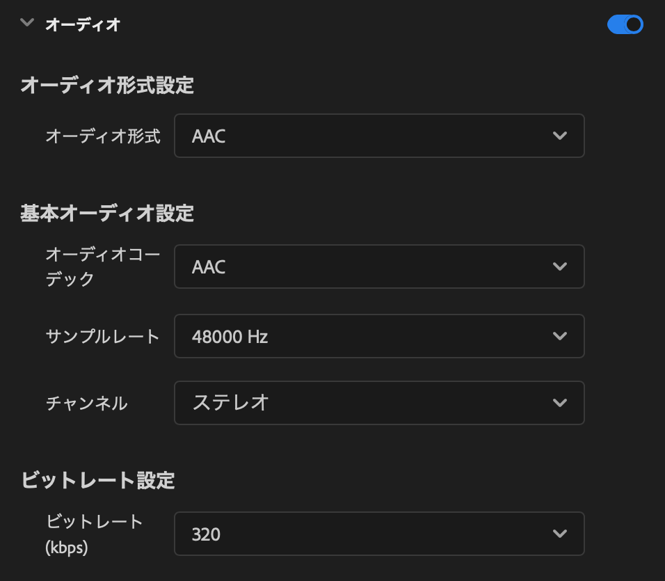 Instagram用に書き出す方法【2026年版】｜Premiere Proオーディオ形式設定