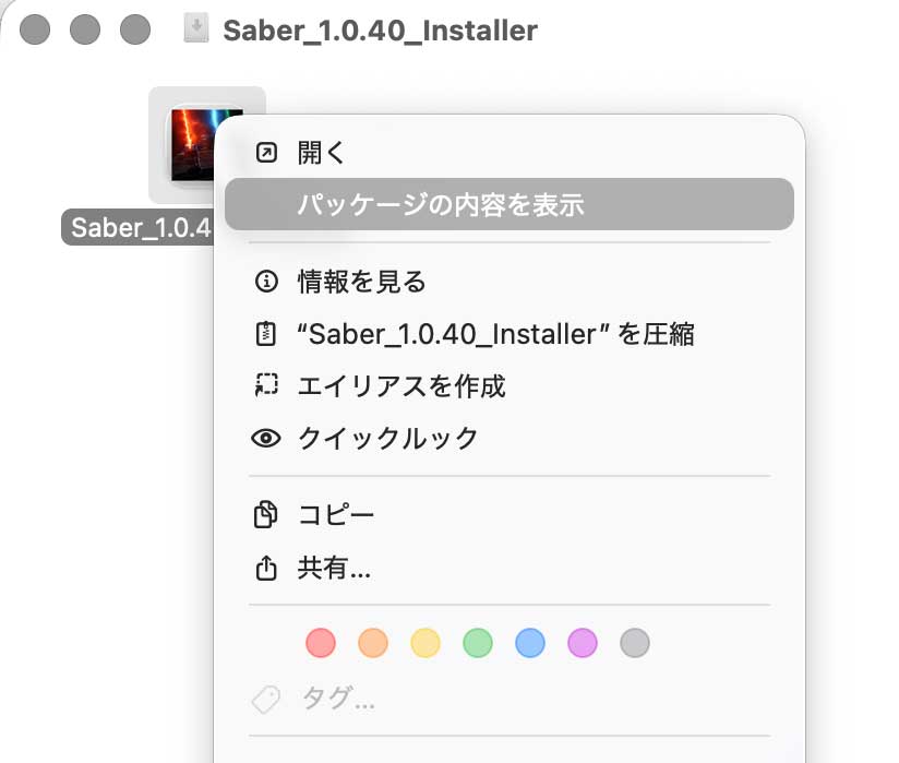 無料プラグイン「Saber」を手動で導入|After Effects内容を確認