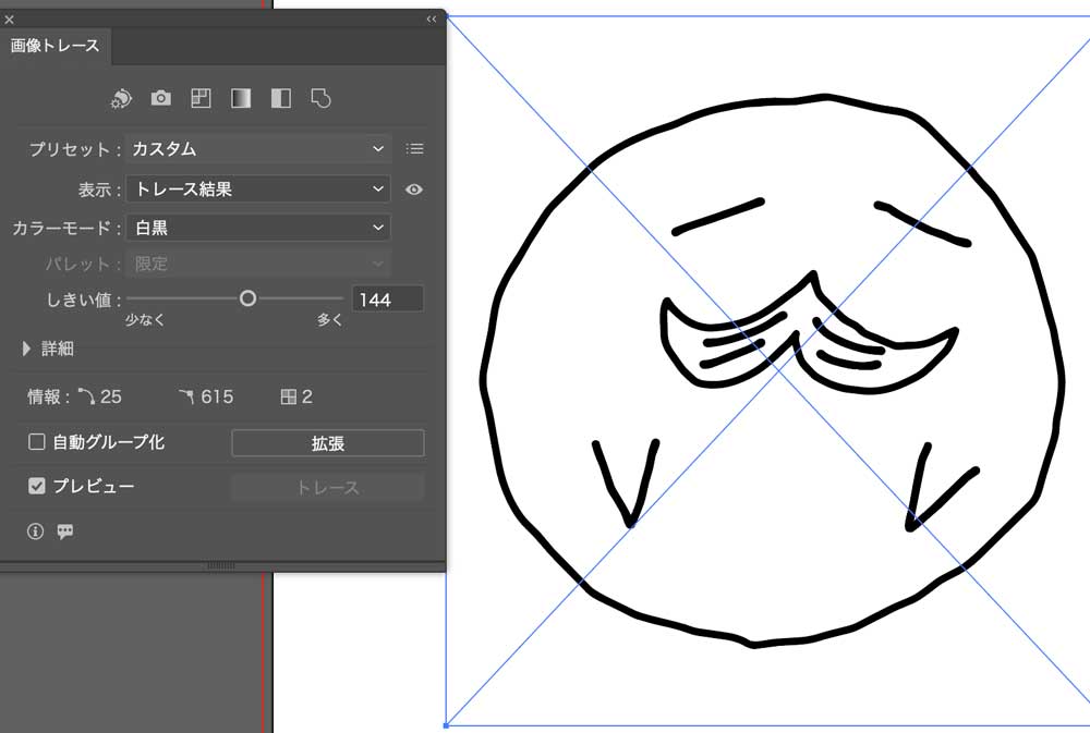 画像をパス化する方法｜Illastratorしきい値