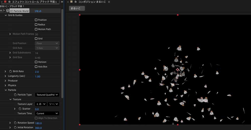 CC Particle Worldガイド