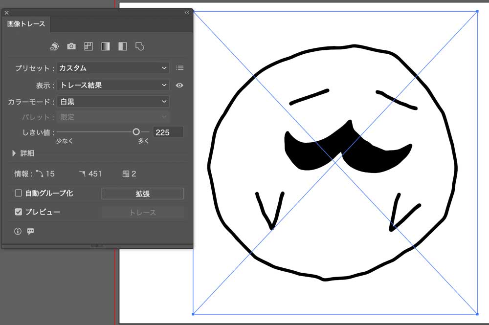 画像をパス化する方法｜Illastratorしきい値高い