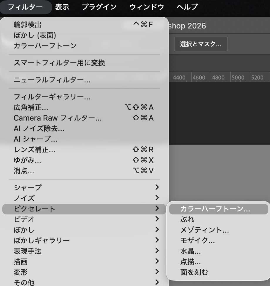 アメコミ風にする方法｜Photoshopカラーハーフトーン
