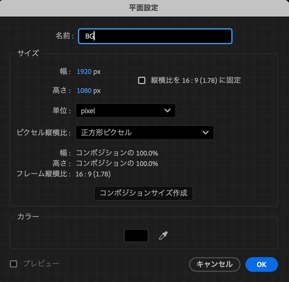 CC Particle World新規平面設定