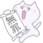 ねこのLINEスタンプ2