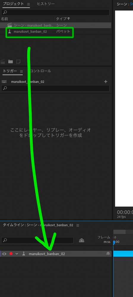 Character Animator│口パク動画(リップシンク)タイムラインへ