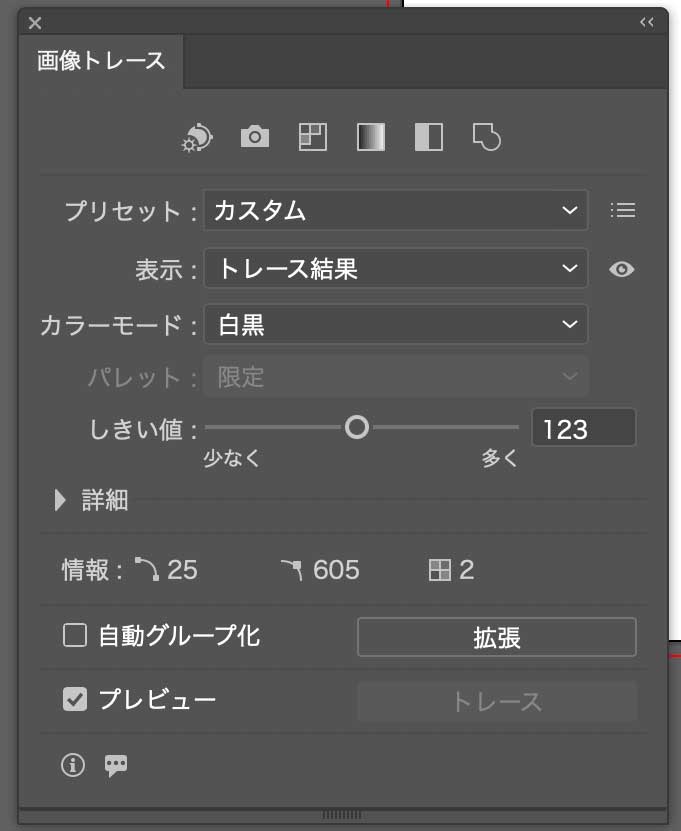 画像をパス化する方法｜Illastratorが画像トレース