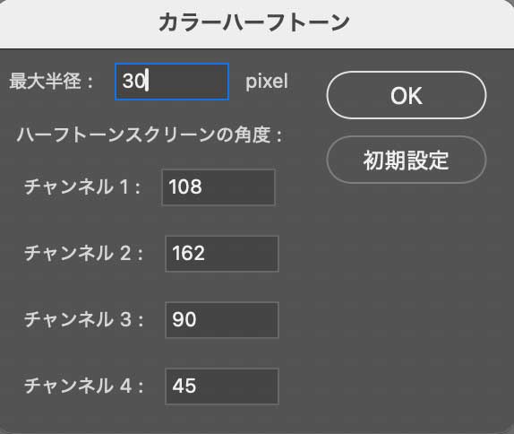 アメコミ風にする方法｜Photoshop最大半径
