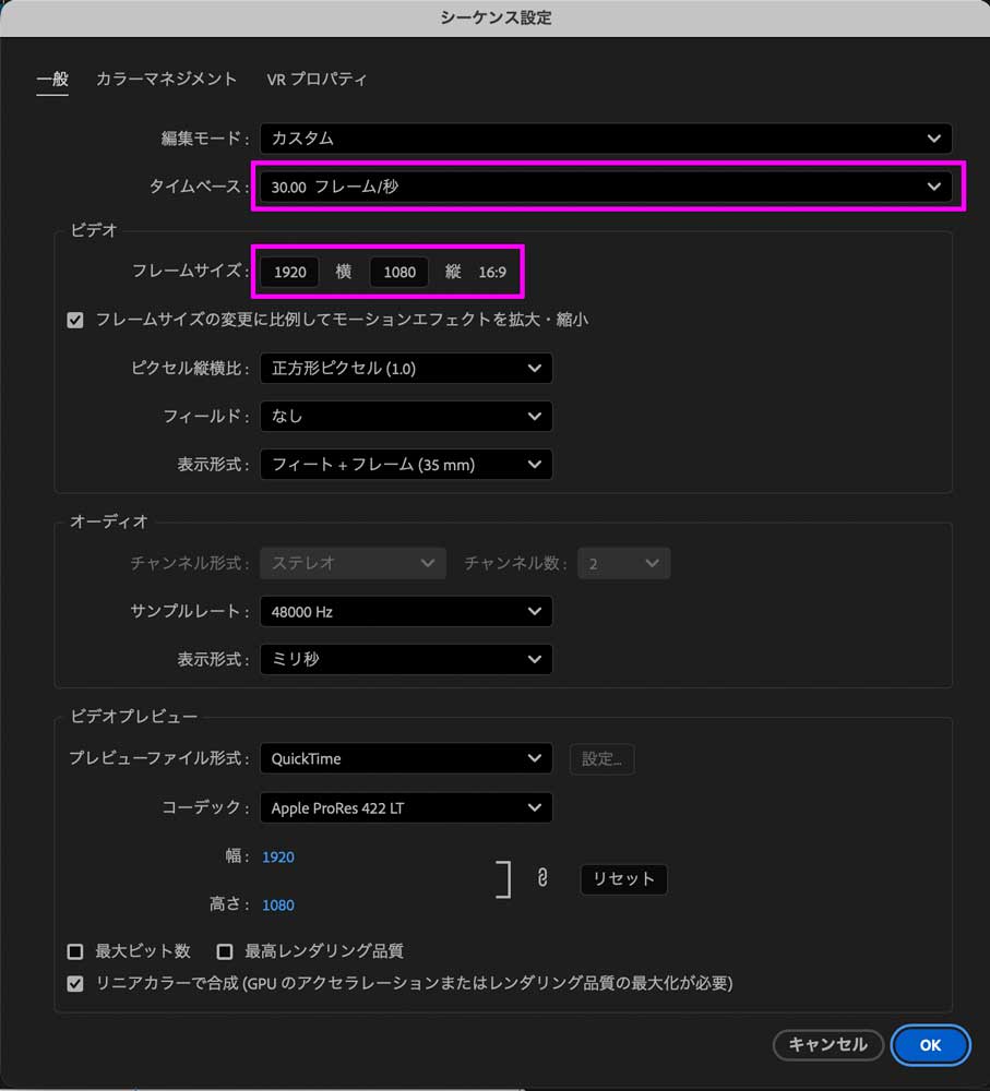 シーケンス設定 インスタ・YouTubeの最適サイズまとめ|Premiereシーケンス設置を開く