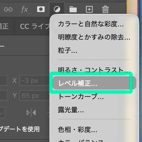 黒を白に色を変更する方法｜Photoshop調整レイヤー