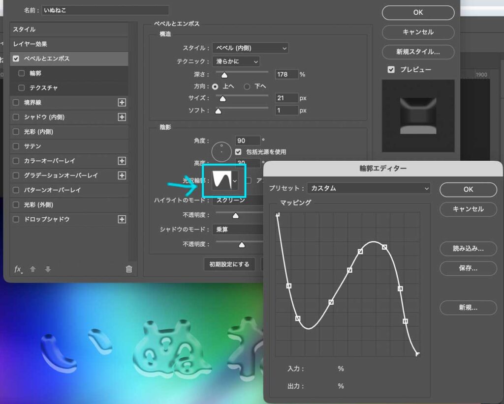 ぷるぷるした透明文字（ガラス文字）の作り方｜Photoshopエディター