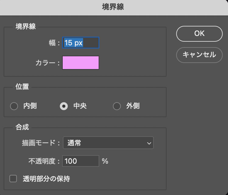 光るネオンテキストを簡単に作る方法｜Photoshop境界線