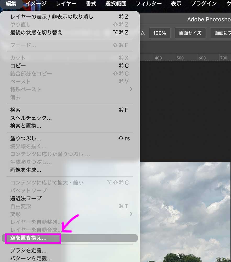 空を置き換えで曇り空を10秒で快晴に！イメージから空を置き換え