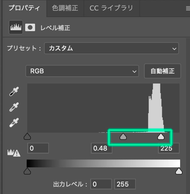 黒を白に色を変更する方法｜Photoshopレベル補正