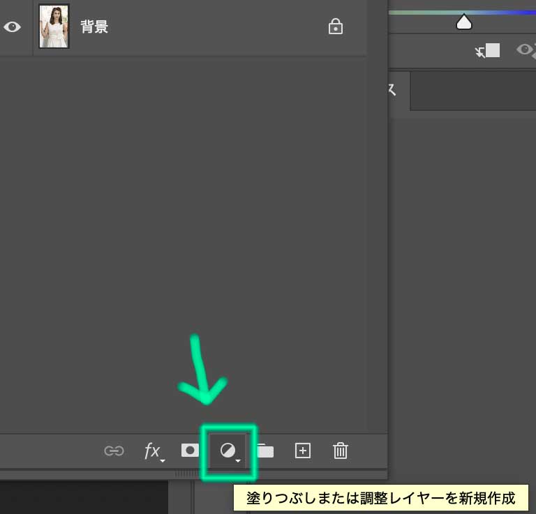 白を黒に変更する方法｜Photoshop調整レイヤー