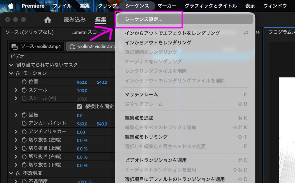 シーケンス設定 インスタ・YouTubeの最適サイズまとめ|Premiereメニューバーから