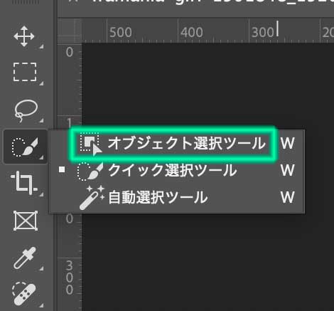 白を黒に変更する方法｜Photoshopオブジェクト選択ツール
