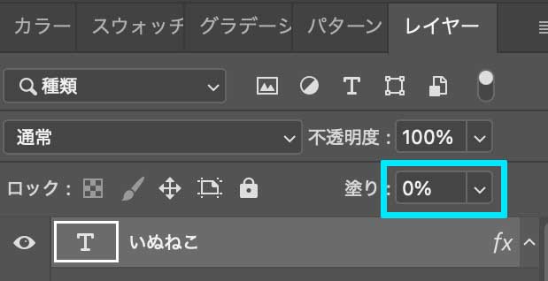 ぷるぷるした透明文字（ガラス文字）の作り方｜Photoshop塗り