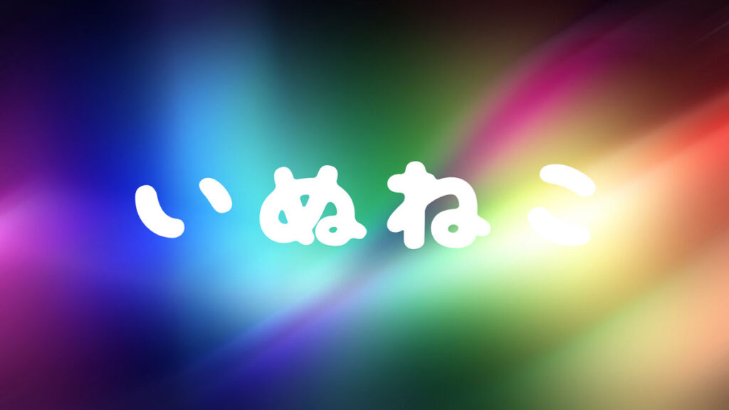 ぷるぷるした透明文字（ガラス文字）の作り方｜Photoshop元