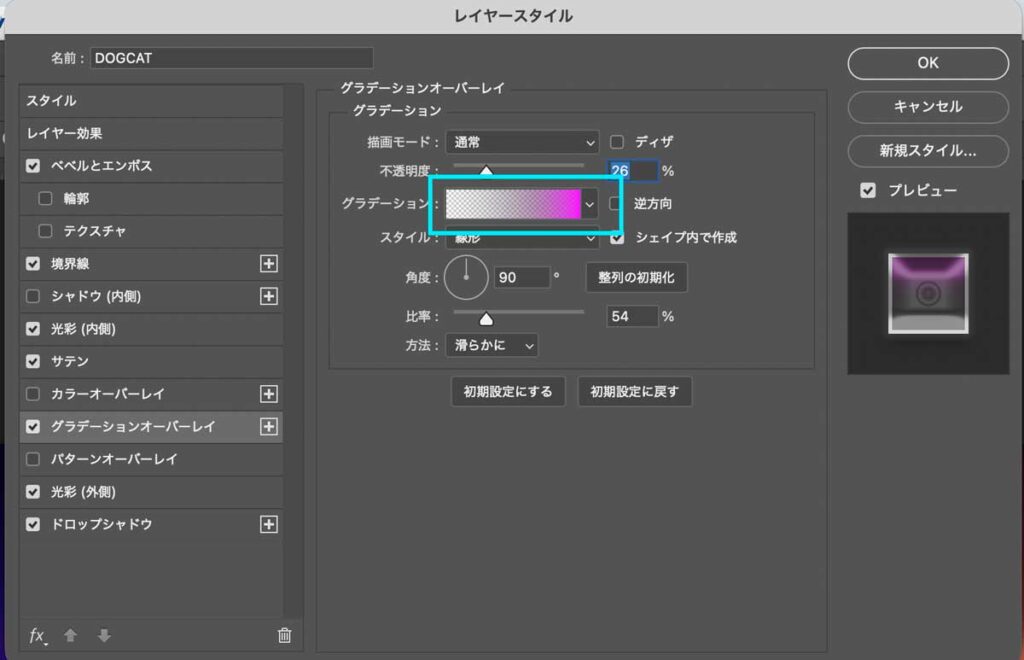 ぷるぷるした透明文字（ガラス文字）の作り方｜Photoshopレイヤースタイル