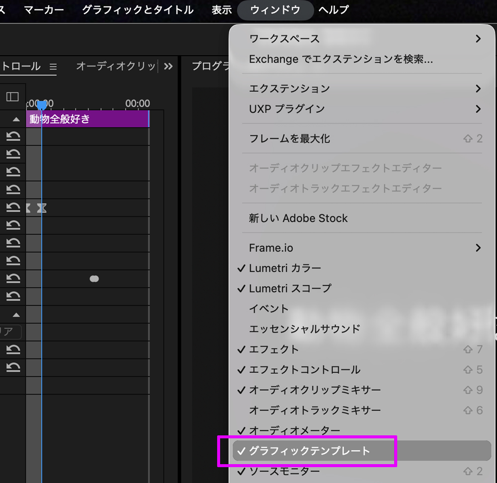 自作のテキストアニメーションを保存して使い回す方法|Premiereグラフィックテンプレート