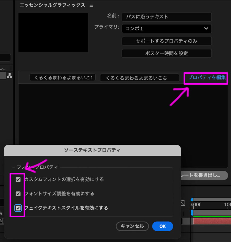 エッセンシャルグラフィックス(.mogrt)としてテキストアニメーション書き出す方法|After Effects(Premiere対応)ソーステキスト