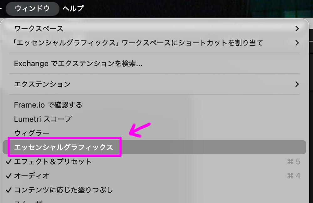 エッセンシャルグラフィックス(.mogrt)としてテキストアニメーション書き出す方法|After Effects(Premiere対応)ウィンドウ