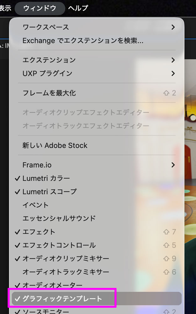 エッセンシャルグラフィックス(.mogrt)としてテキストアニメーション書き出す方法|After Effects(Premiere対応)premiereフラフィックテンプレート