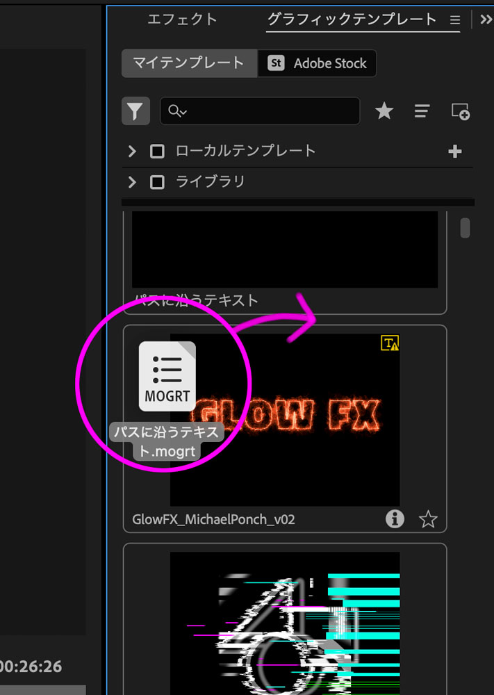 エッセンシャルグラフィックス(.mogrt)としてテキストアニメーション書き出す方法|After Effects(Premiere対応)premiereに追加